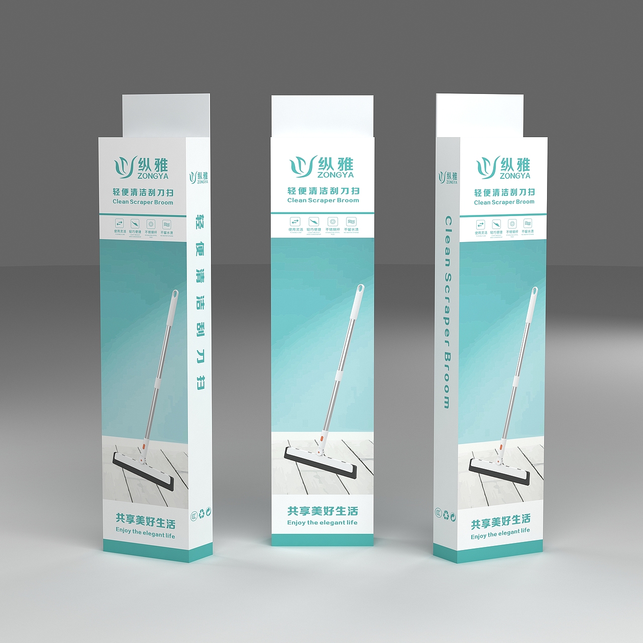 纵雅·刮刀扫和马桶刷彩盒设计