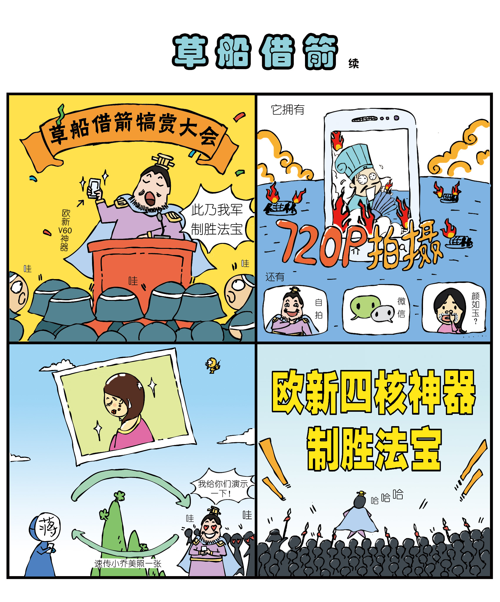 四格漫画.....|动漫|短篇/四格漫画|qingqing216ws - 原创作品 - 站酷 (ZCOOL)