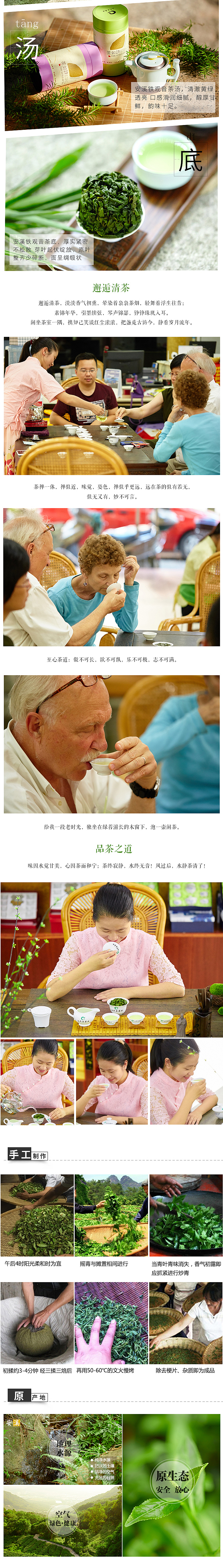 铁观音详情页（图ZNTQ2OTI0NjA=） - 电商 - 站酷设计师嗨请叫我宝贝原创素材 - 站酷ZCOOL