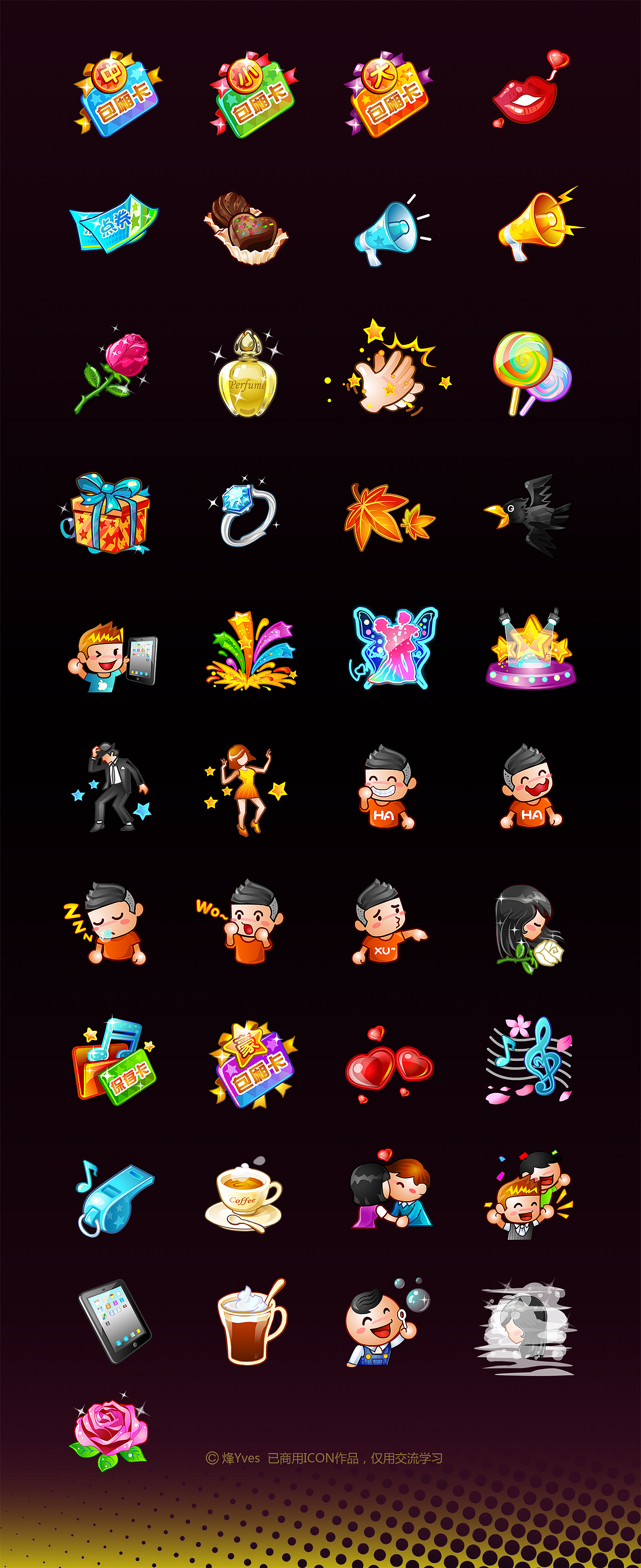 以前的ICON重新整理1（图ZMTQxOTEwMjYw） - 游戏UI - 站酷设计师烽yves原创素材 - 站酷ZCOOL