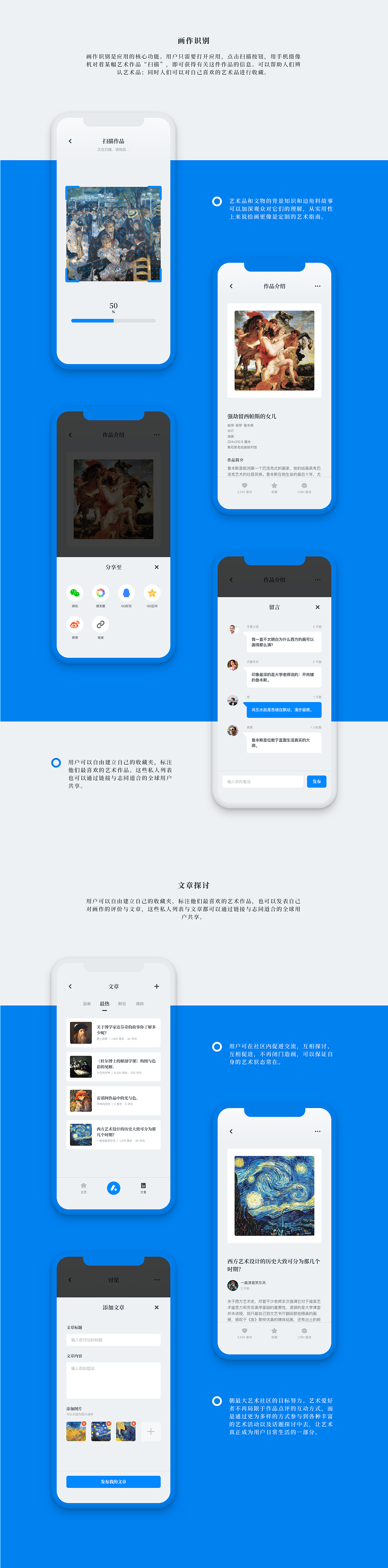 Pickart 拾画（图ZMTkwMDg1MDA0） - APP界面 - 站酷设计师神崎小明原创素材 - 站酷ZCOOL