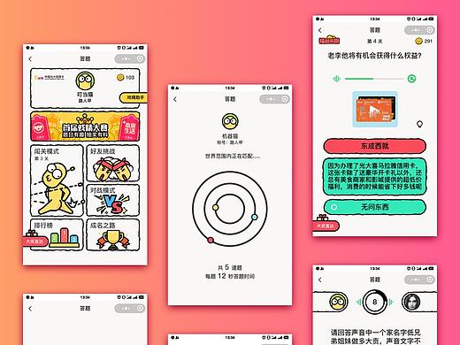 戏精大赛小程序(个人主页-ZNDE4MjA0MzY=) - 游戏UI - 站酷设计师Brokenbow原创素材 - 站酷ZCOOL