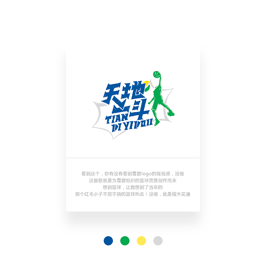 字画字说《周杰伦的那些歌》100曲（图ZOTEwOTY2NDQ=） - 字体/字形 - 站酷设计师豆腐小僧原创素材 - 站酷ZCOOL