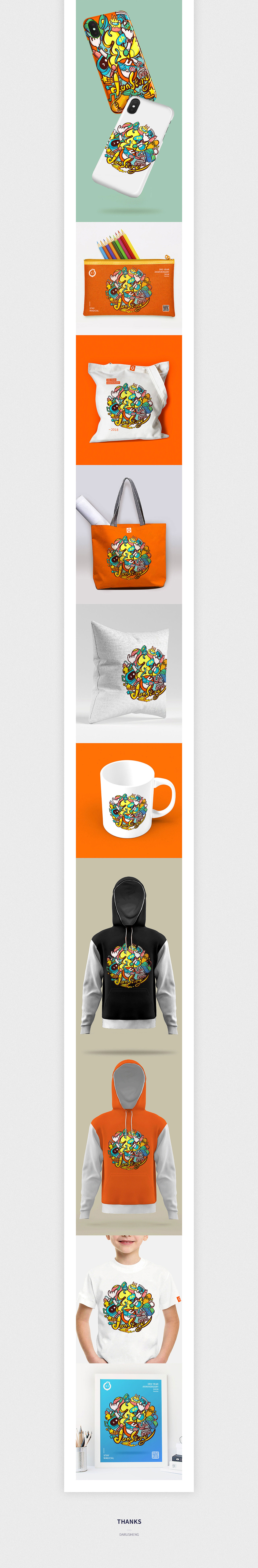 小米生态链儿童品牌3周年主题插画