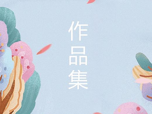 面试作品集