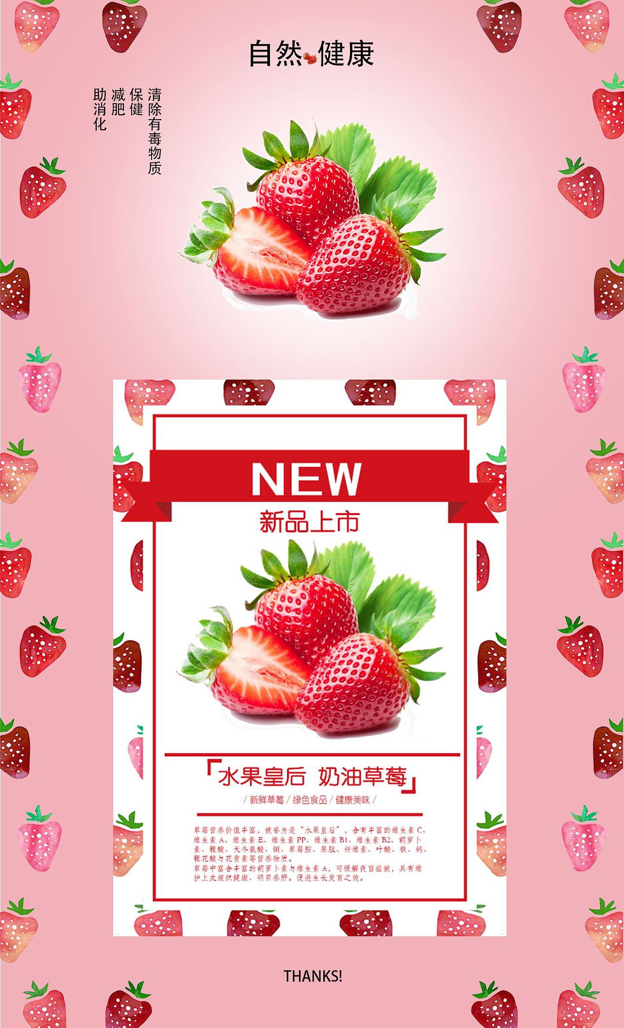 【教程】—切开草莓合成海报|平面|海报|壹哆 - 临摹作品 - 站酷 (ZCOOL)