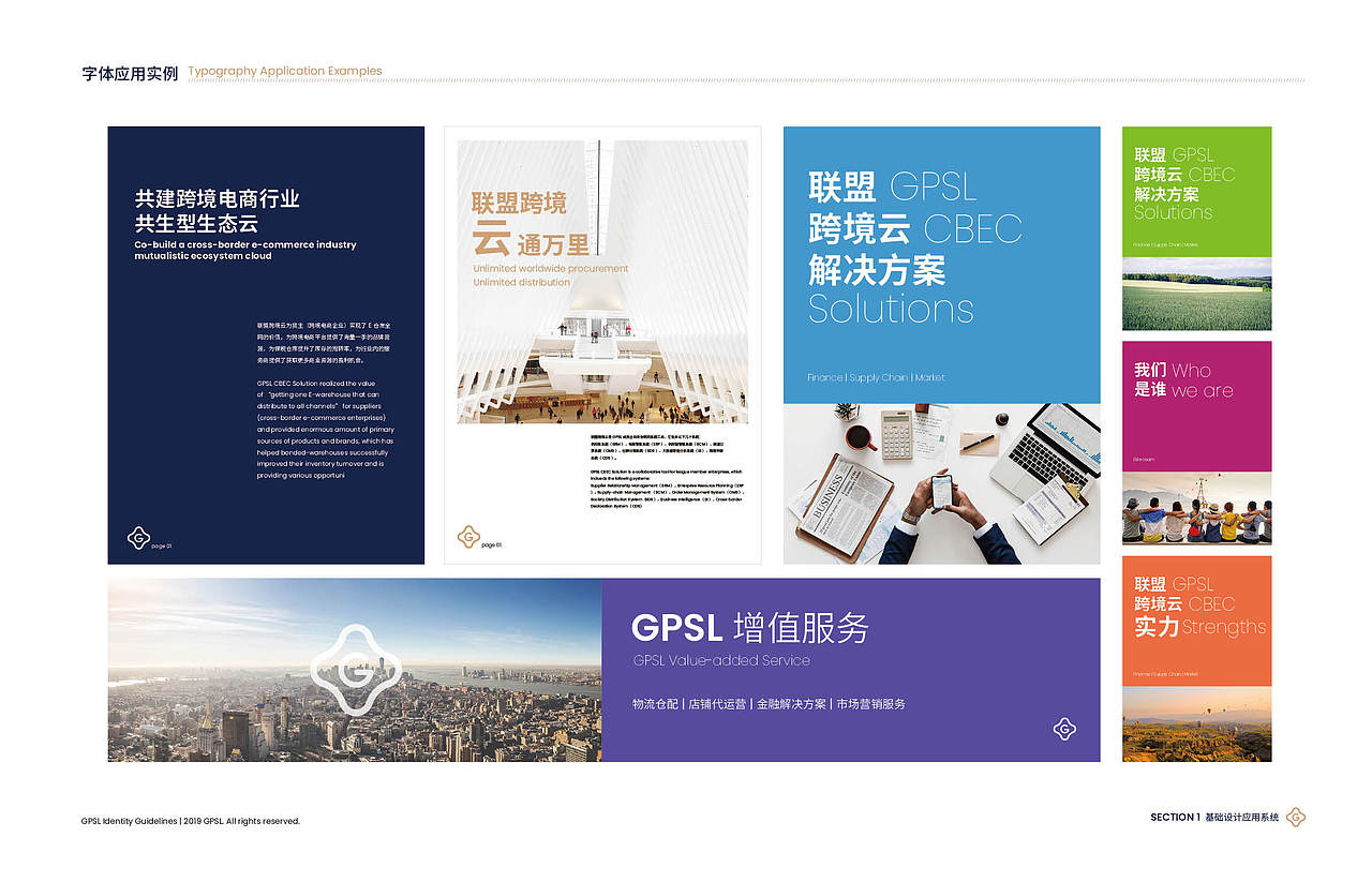 品牌VI手册（图ZMTk4NzcwOTA0） - 品牌 - 站酷设计师Melissayj原创素材 - 站酷ZCOOL