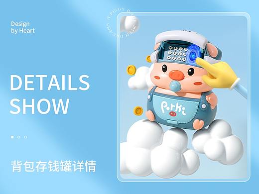 背包存钱罐详情页