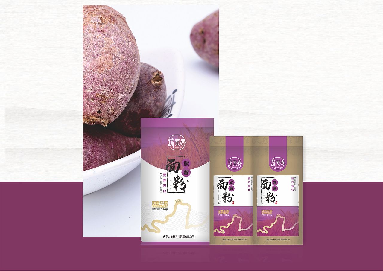 特色面粉包装设计--紫薯口味包装