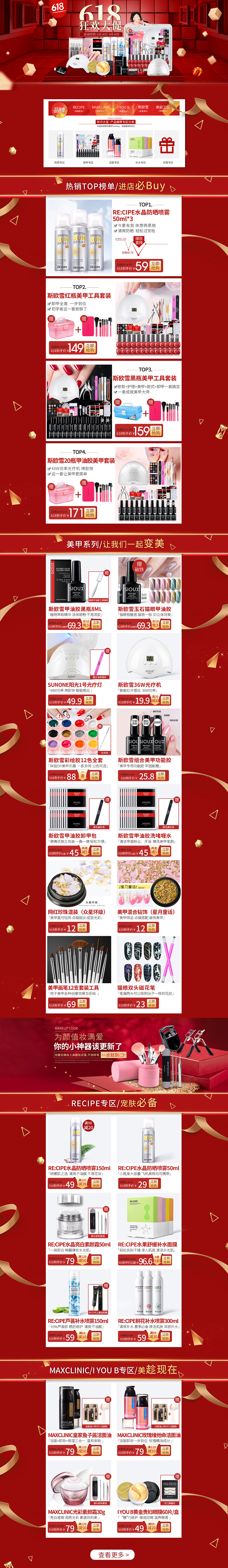 美甲页面（图ZMTcwOTczNjg4） - 其他平面 - 站酷设计师文艺Gir原创素材 - 站酷ZCOOL