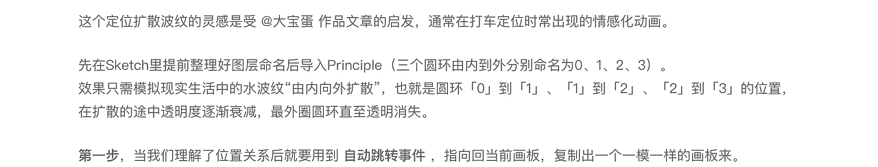 Principle障眼法揭秘（图ZMTgyNTM5MTIw） - 动效设计 - 站酷设计师鸽小子原创素材 - 站酷ZCOOL