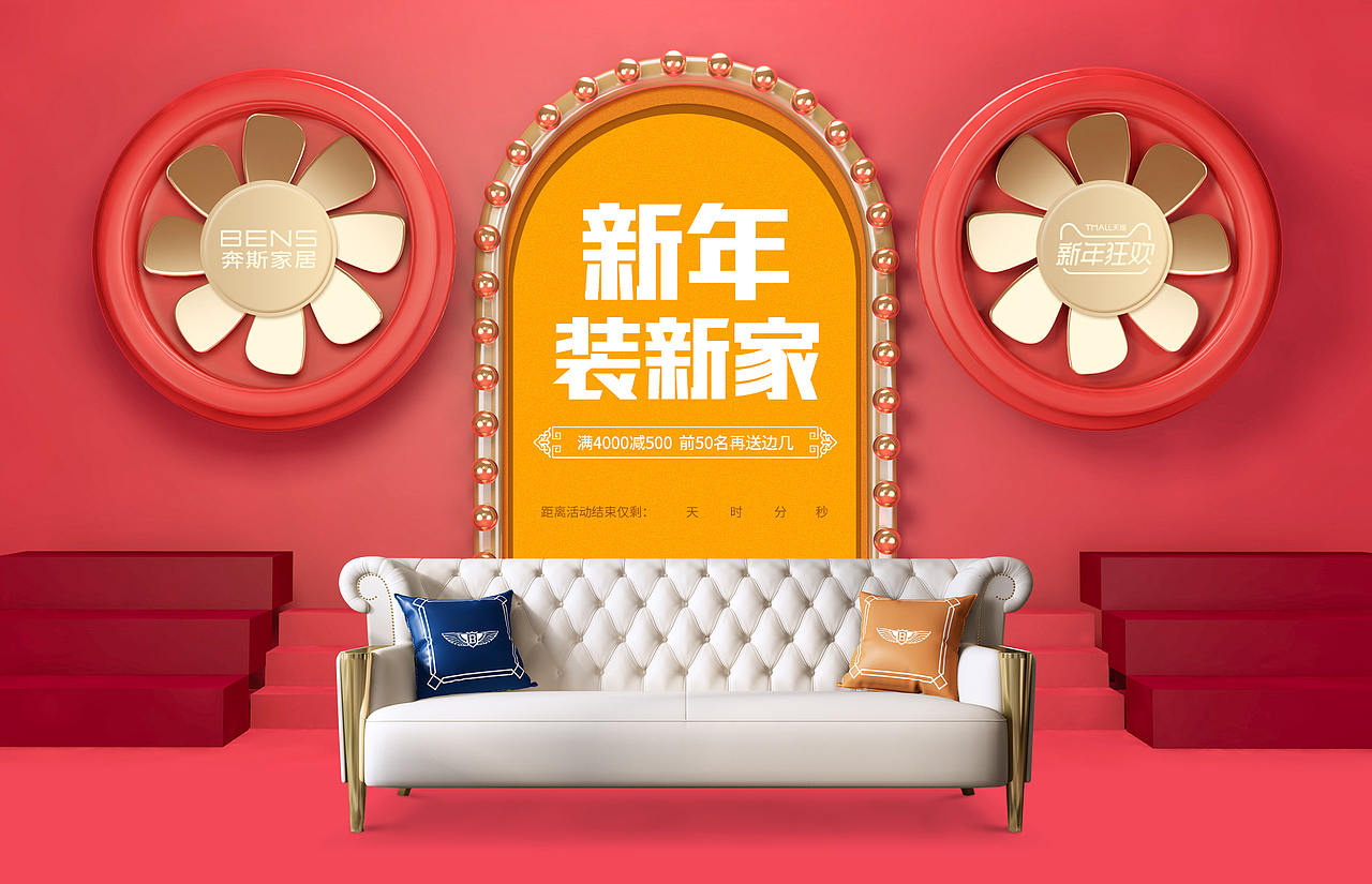 年终收集（图ZMTkzMjUxODAw） - 电商 - 站酷设计师黑蚂蚁设计原创素材 - 站酷ZCOOL