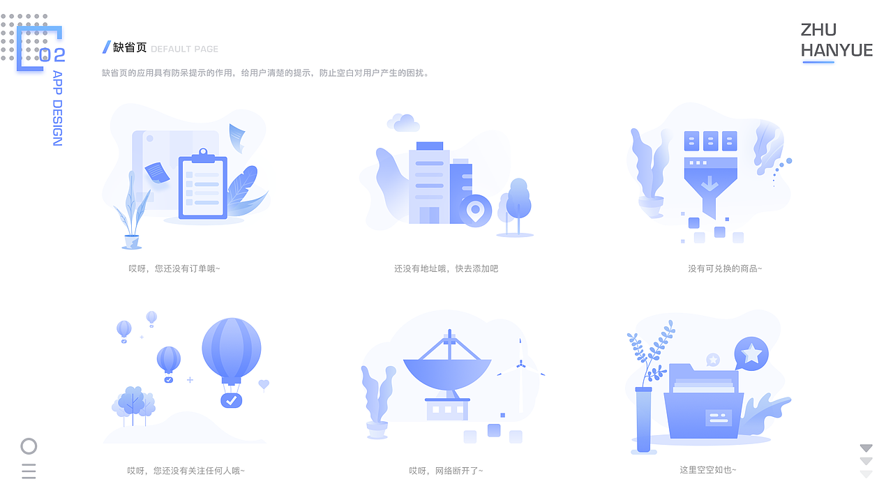 2017-2019作品集合（图ZMjAyNTQwOTY0） - APP界面 - 站酷设计师Z涵月原创素材 - 站酷ZCOOL