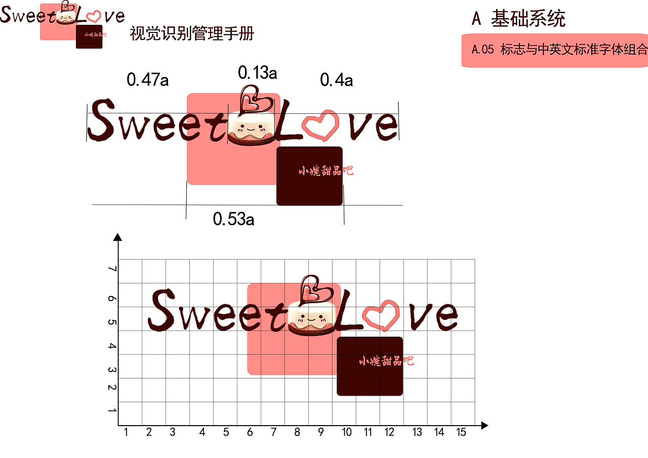 三年前CI设计,纪念那逝去的青春