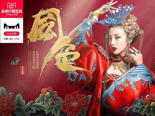 百年宝诚旗舰店99国色专题页