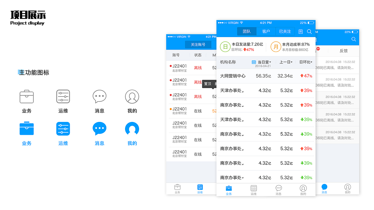 简控app（NOVA助手）（图ZMTIzNjQ5Nzg4） - APP界面 - 站酷设计师Lant7ing原创素材 - 站酷ZCOOL