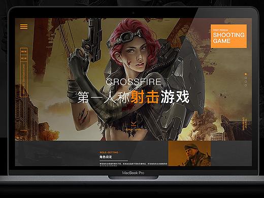 网页设计-show(穿越火线)