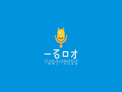 一石口才LOGO——简至品牌设计