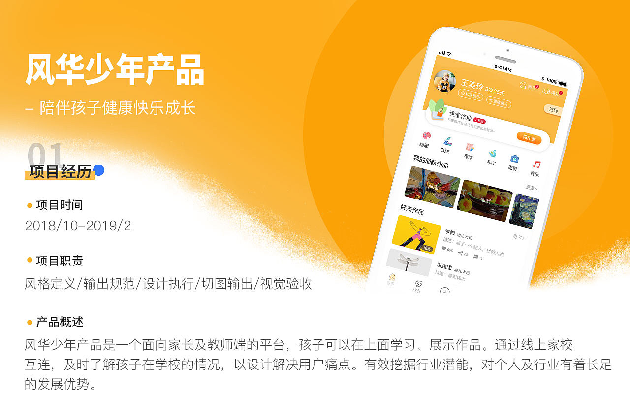 作品集（图ZMjY0NDM1ODg0） - APP界面 - 站酷设计师七色彩虹007原创素材 - 站酷ZCOOL