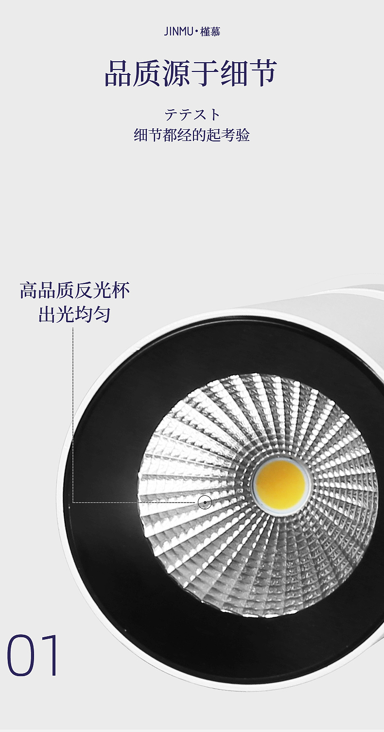 明装直桶射灯 详情页