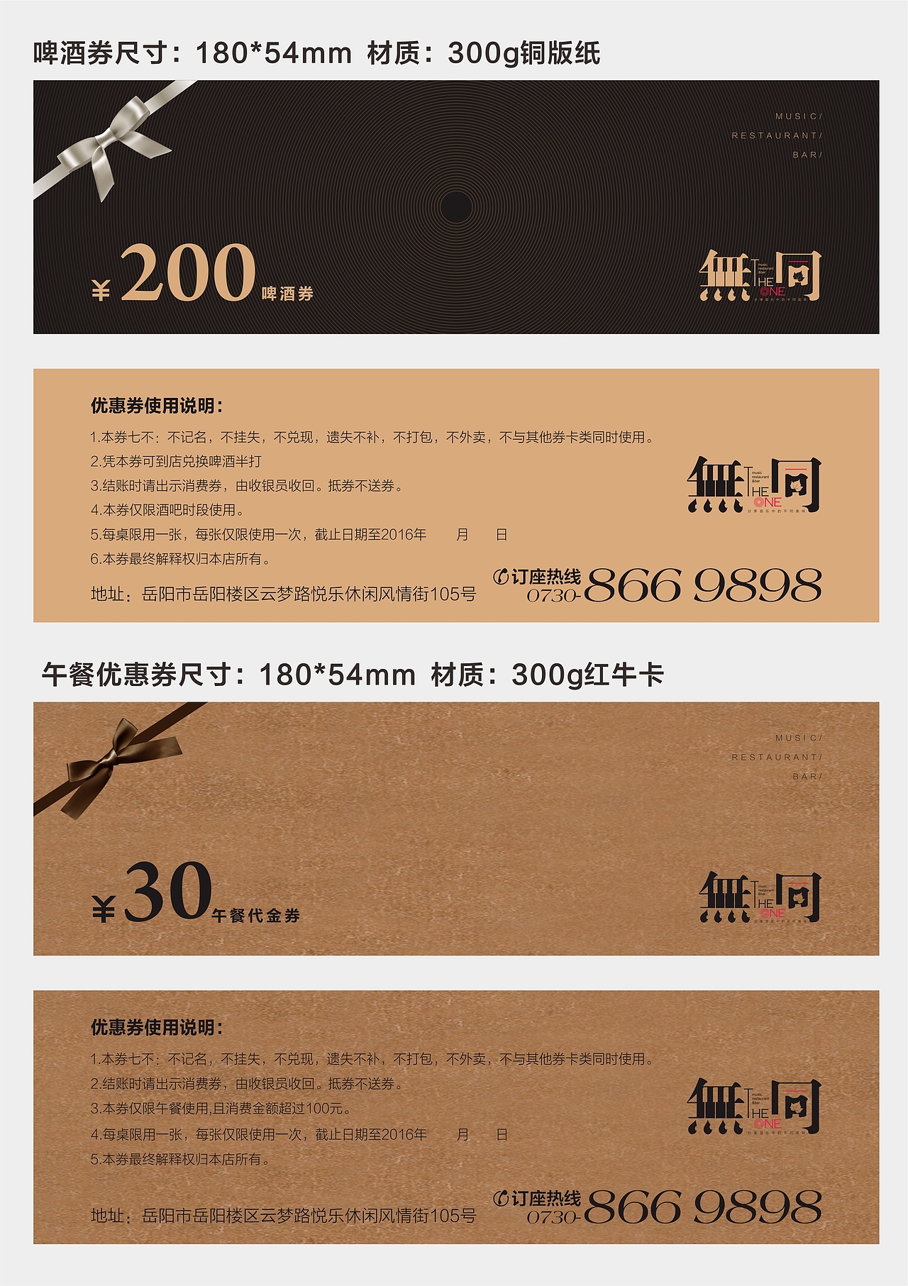 無同音乐酒馆貮（图ZNTMwMzE0ODQ=） - 宣传物料 - 站酷设计师彭美小原创素材 - 站酷ZCOOL