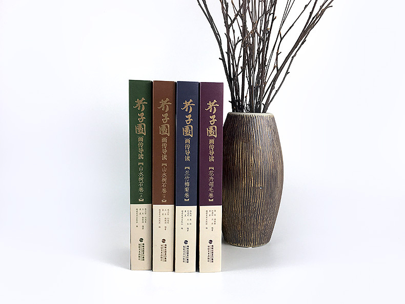 《芥子园画传导读》正式面市（图ZMTE3MDU1NTIw） - 书籍/画册 - 站酷设计师ANTON515原创素材 - 站酷ZCOOL