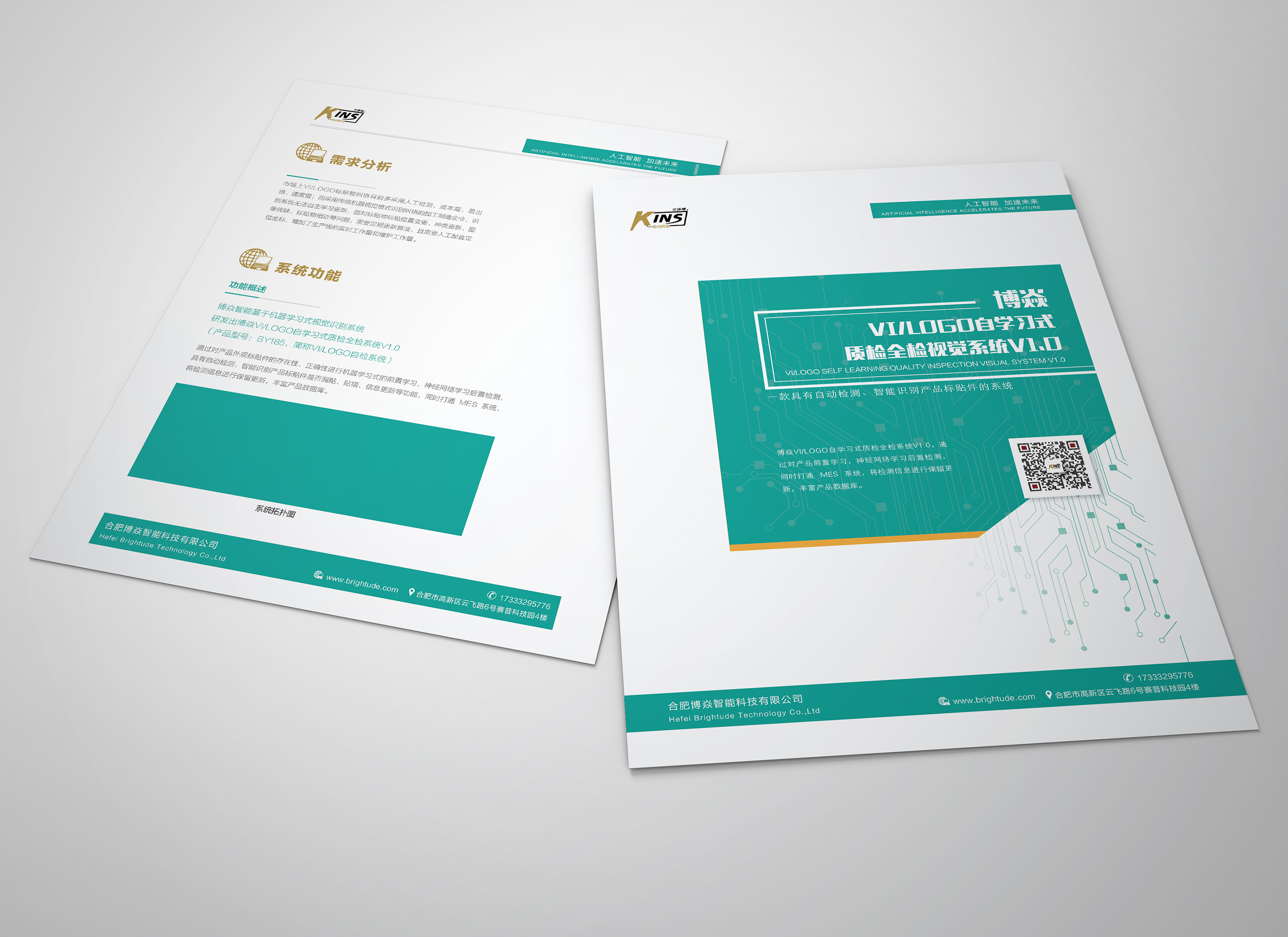 系列产品单页设计