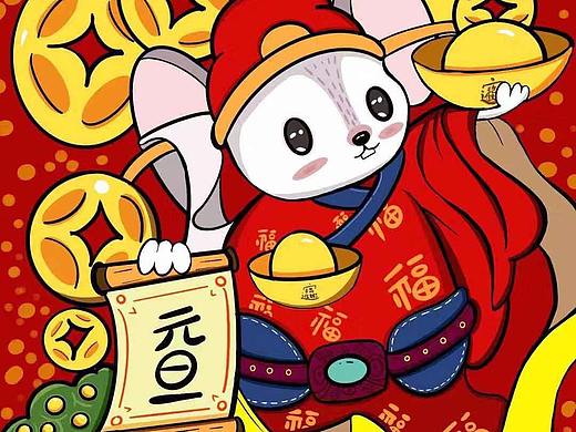 元旦-鼠（個人主頁-ZNDIzMTY2Mjg=） - 創(chuàng)作習(xí)作 - 站酷設(shè)計(jì)師Z92893391原創(chuàng)素材 - 站酷ZCOOL