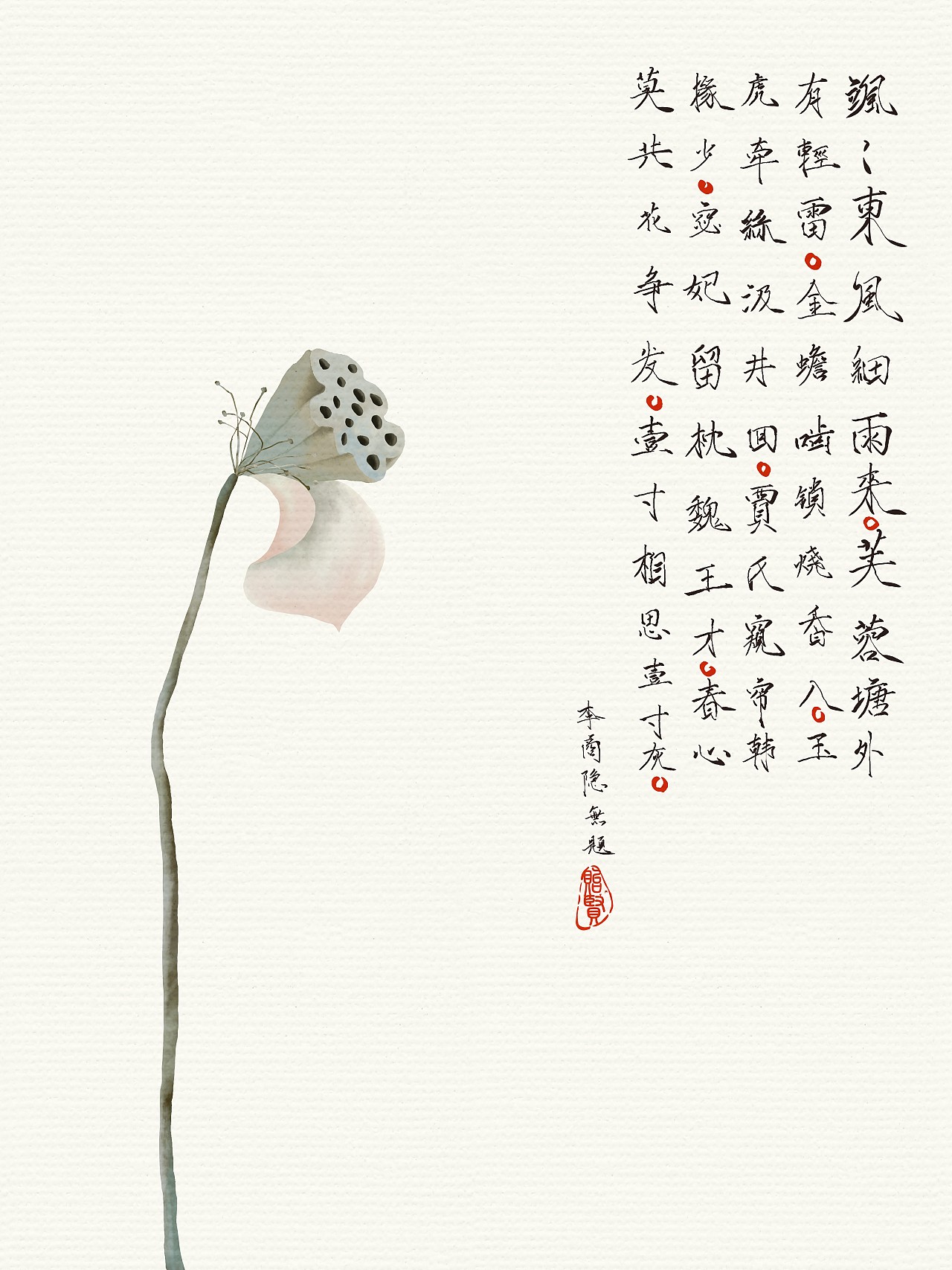 禅意插画