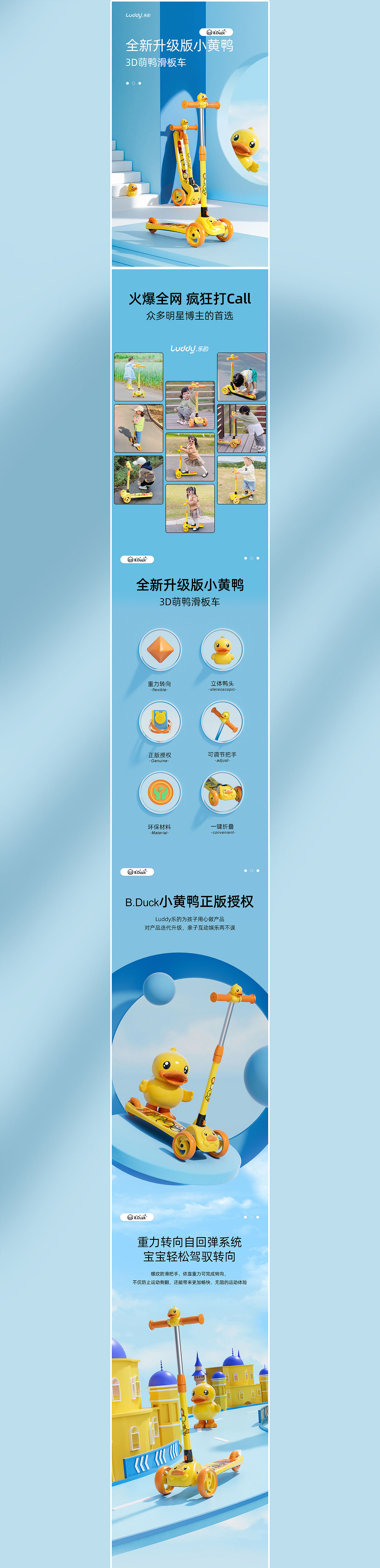 两款滑板车详情（图ZMzEwNTM2MDQw） - 电商 - 站酷设计师今晚打老虎zz原创素材 - 站酷ZCOOL