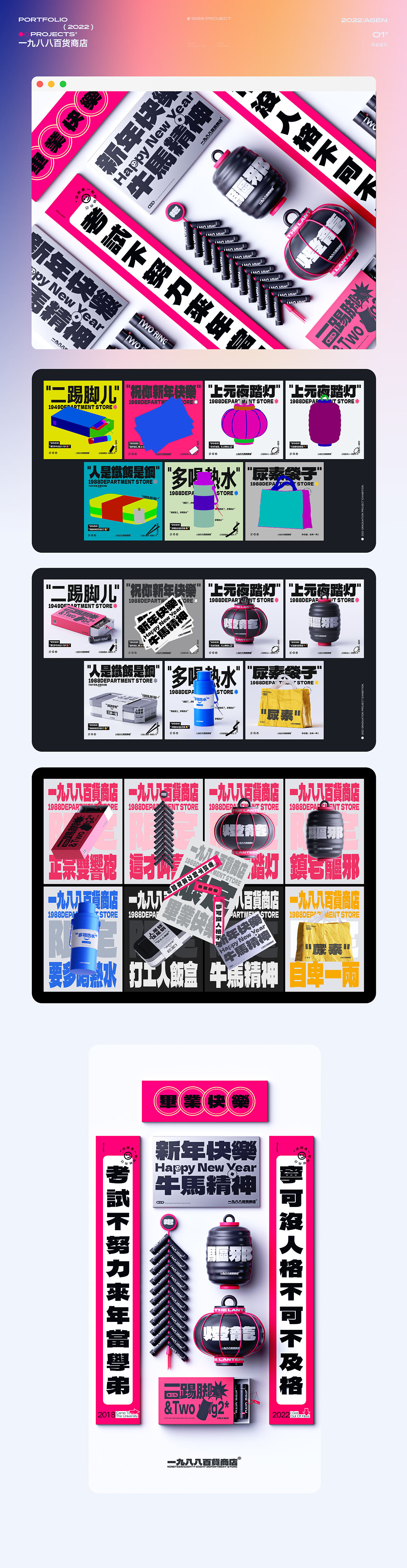 2021—22设计作品合辑（图ZMzE1ODY0MTk2） - 运营设计 - 站酷设计师agenzZ原创素材 - 站酷ZCOOL