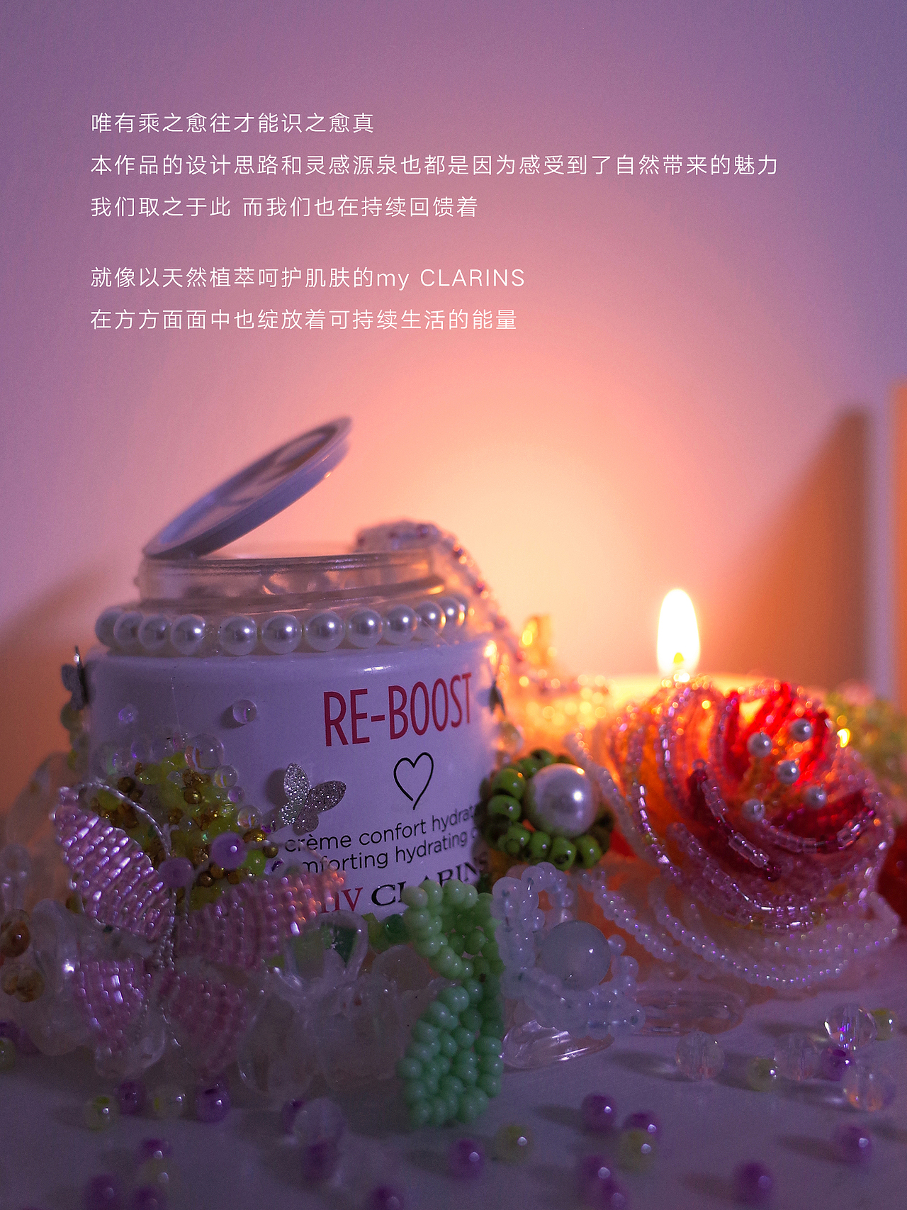 「好食肌长绽放」my CLARINS丨空瓶改造（图ZMzQ3NDM2OTU2） - 海报 - 站酷设计师香菜不加聪原创素材 - 站酷ZCOOL