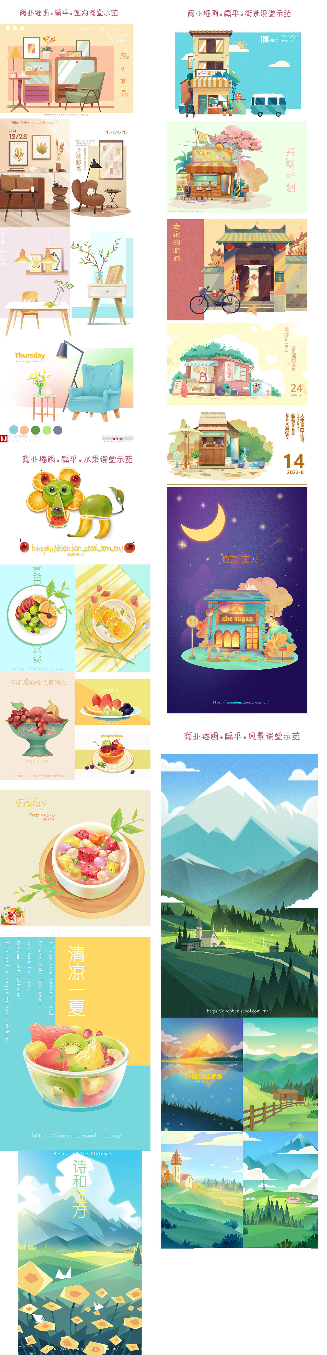 2023年度插画合集（图ZMzU5Mjk1NTAw） - 商业插画 - 站酷设计师亮点漫画原创素材 - 站酷ZCOOL