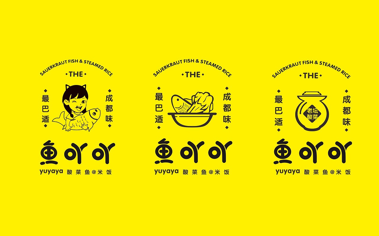 鱼吖吖酸菜鱼米饭