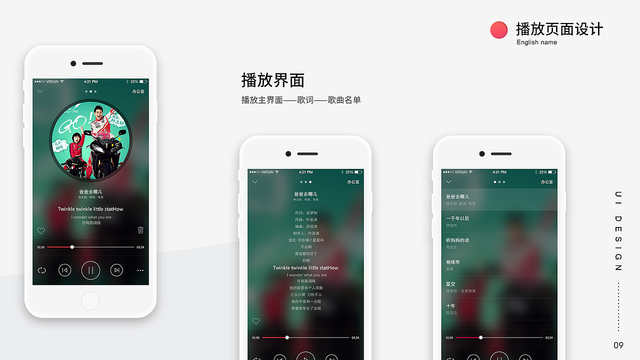 MIKO 音乐APP作品详情展示（图ZMTg3MjM4MTc2） - APP界面 - 站酷设计师南阳阁原创素材 - 站酷ZCOOL