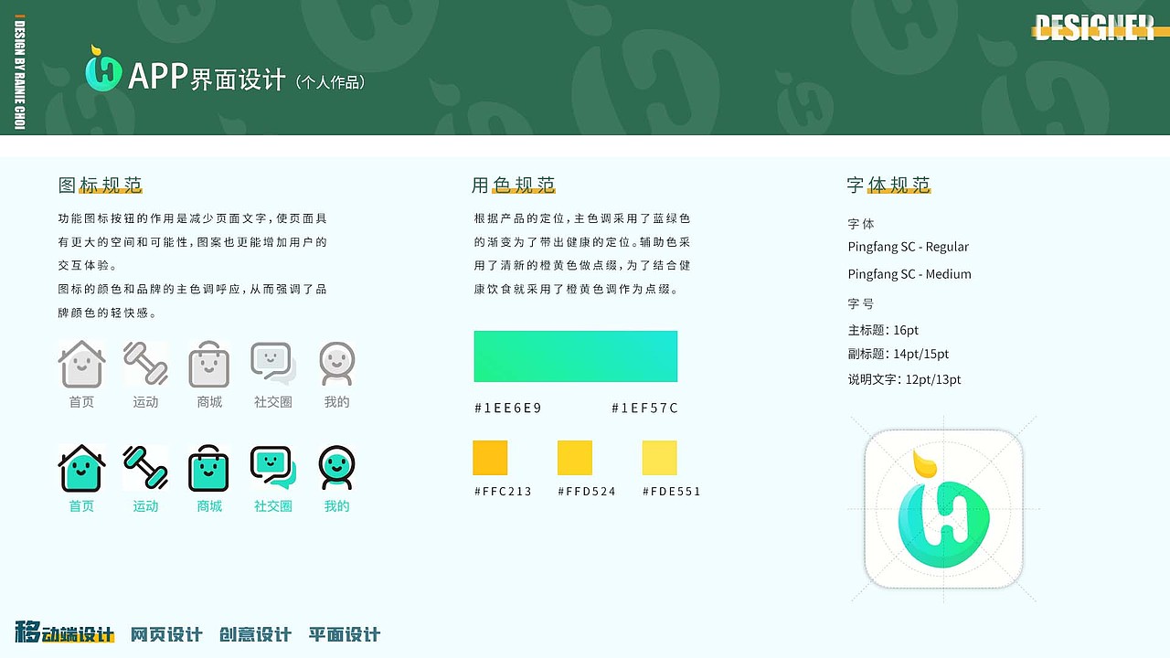 HOLD APP-健康APP（图ZMjQ0MTI1MTEy） - APP界面 - 站酷设计师RAINIE_CHOI原创素材 - 站酷ZCOOL