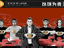 赤红风暴品牌视觉参考案例