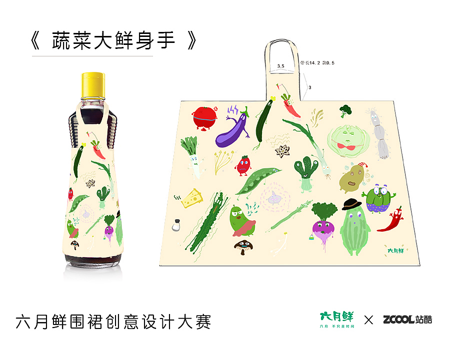 蔬菜大鲜身手（图ZMjQ2Mjc4NzY=） - 其他服装 - 站酷设计师neilma原创素材 - 站酷ZCOOL