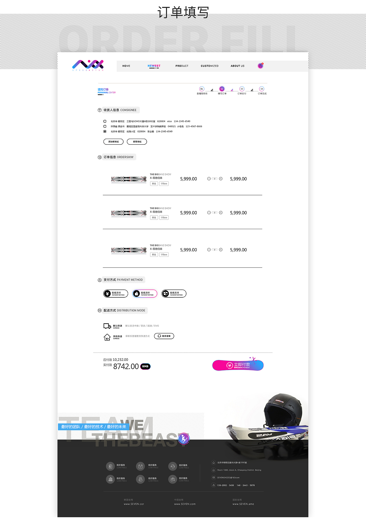 滑雪器材电商网页设计（图ZNzA5NDI2OTY=） - 电商 - 站酷设计师Lucifer_ZC原创素材 - 站酷ZCOOL