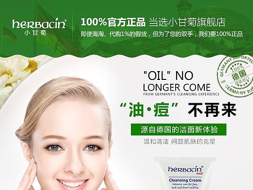 《德国小甘菊洗面奶详情》