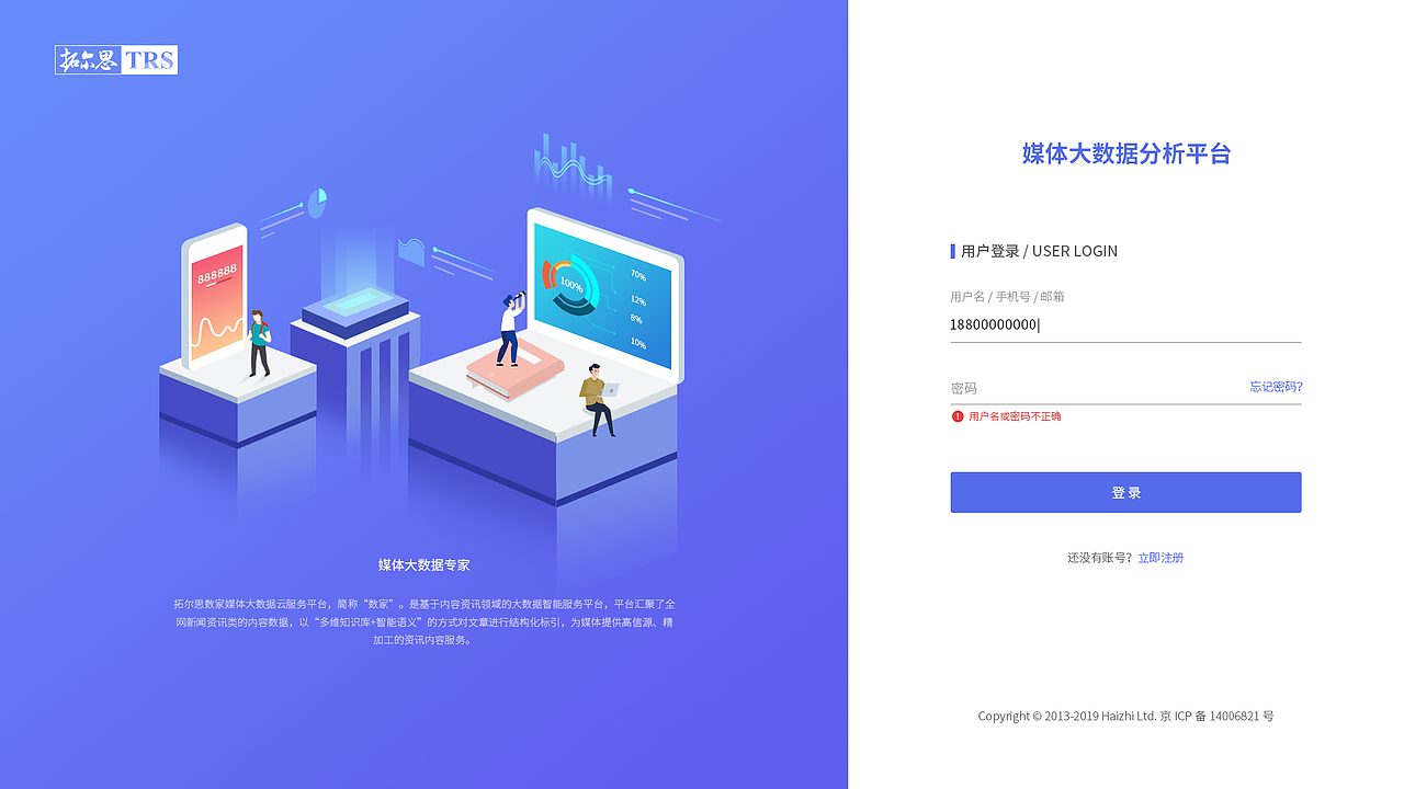 大数据媒体平台（图ZMjMyNDc2NTQ4） - 软件界面 - 站酷设计师靖妹儿原创素材 - 站酷ZCOOL