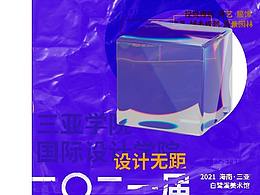 毕设