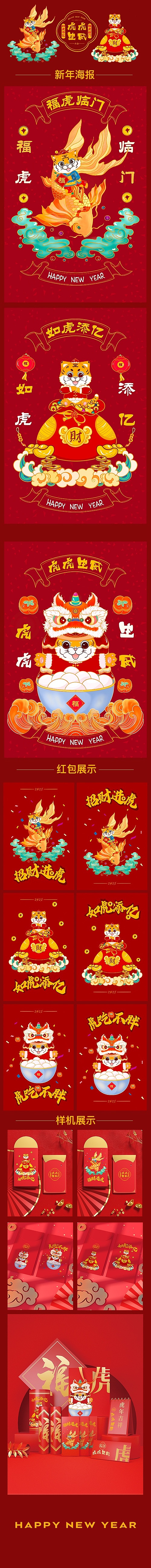 金虎虎 虎虎生威（图ZMjg2MTMzNzU2） - 创作习作 - 站酷设计师七七牛油果原创素材 - 站酷ZCOOL