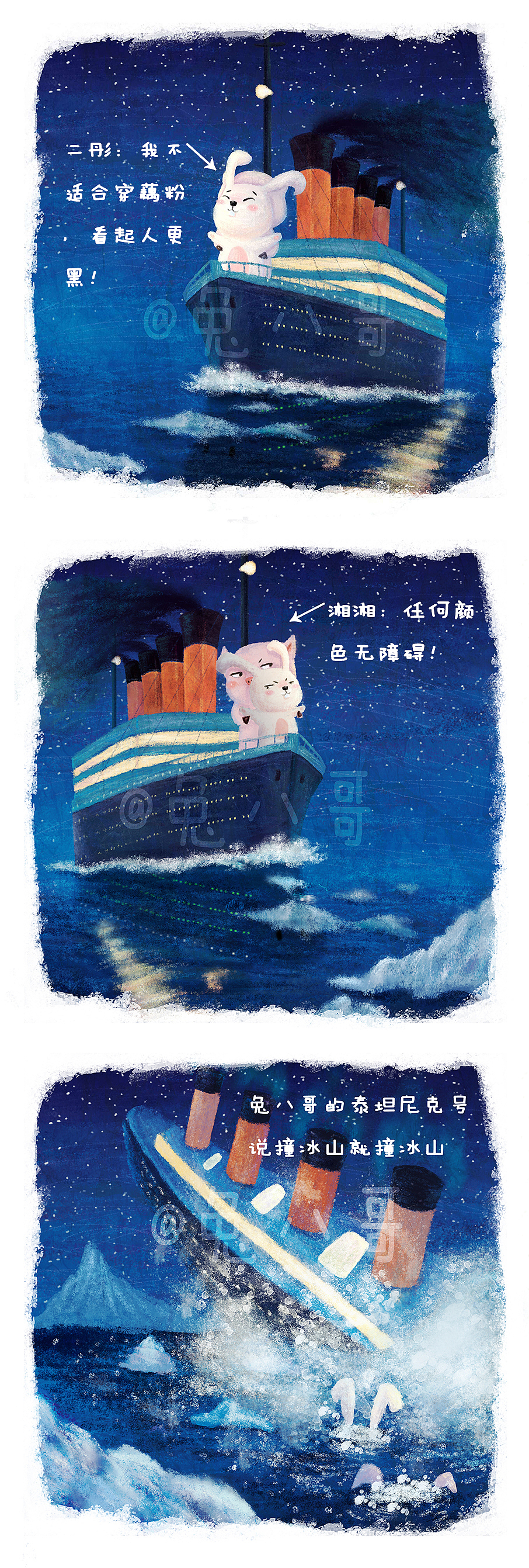 兔八哥的泰坦尼克号说撞冰山就撞冰山（图ZNDcyNTI5ODQ=） - 儿童插画 - 站酷设计师吸血小妖兔原创素材 - 站酷ZCOOL