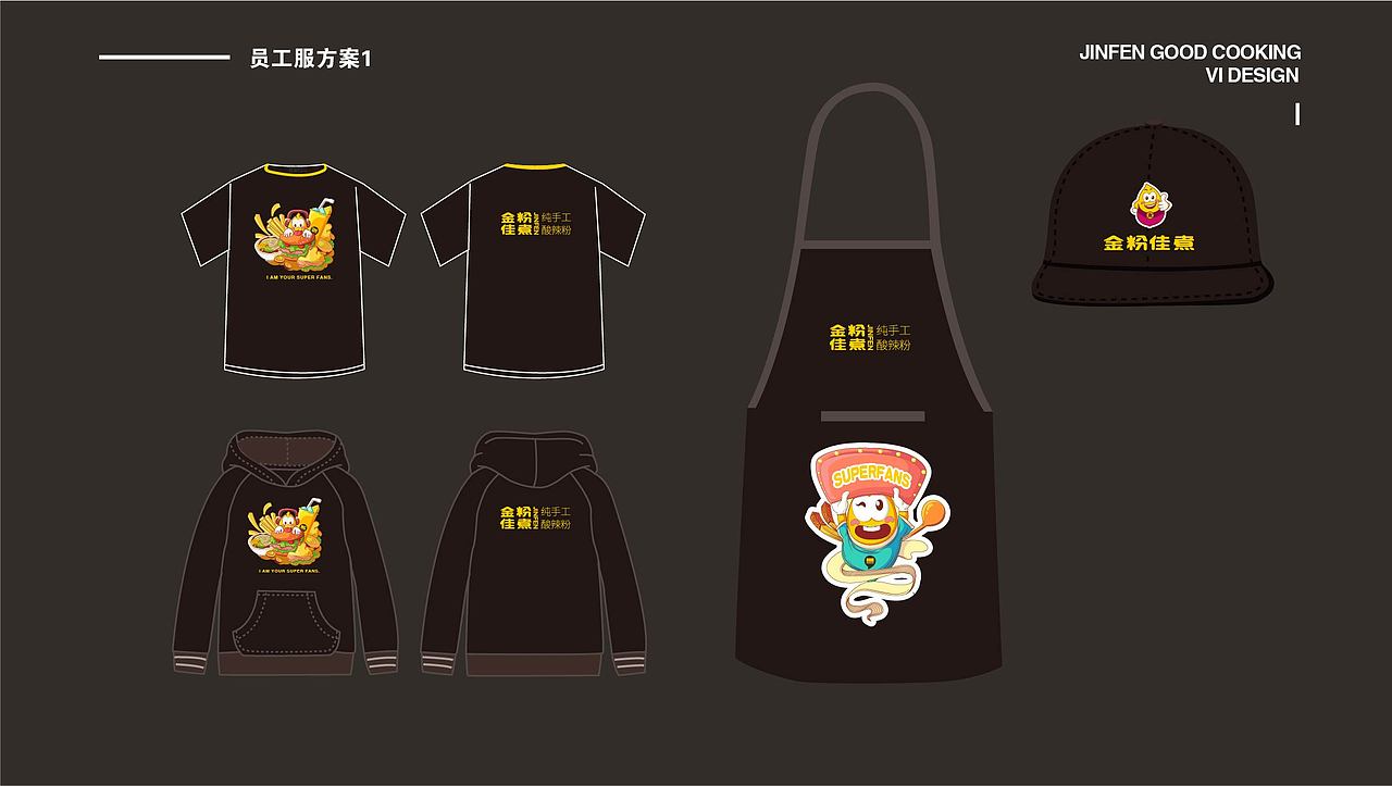 金粉佳煮卡通VI