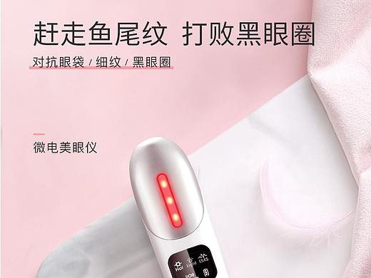 美容仪器-美颜仪