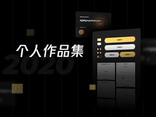 作品集混搭