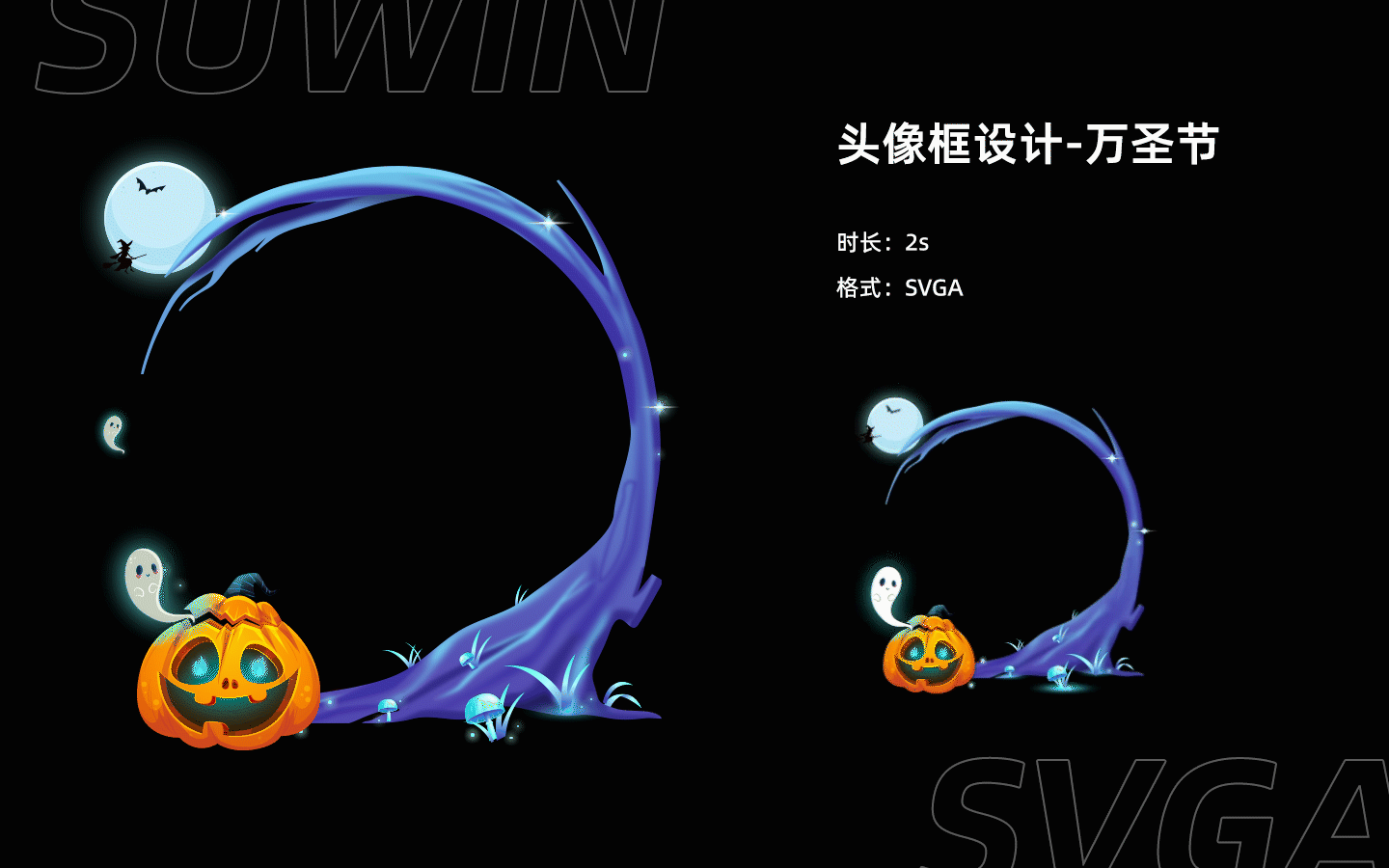 头像框动效设计（图ZMjkwMjY5NTU2） - 动效设计 - 站酷设计师suwin_Z原创素材 - 站酷ZCOOL