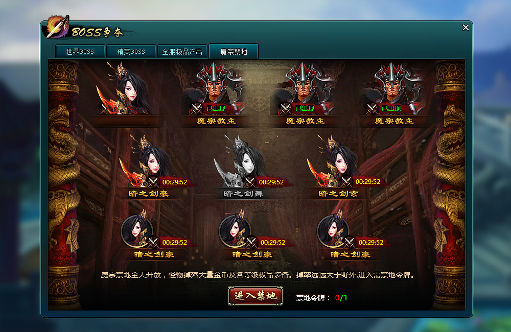 七剑游戏界面（图ZMTA0NzQ1Mjk2） - 游戏UI - 站酷设计师lsy368原创素材 - 站酷ZCOOL