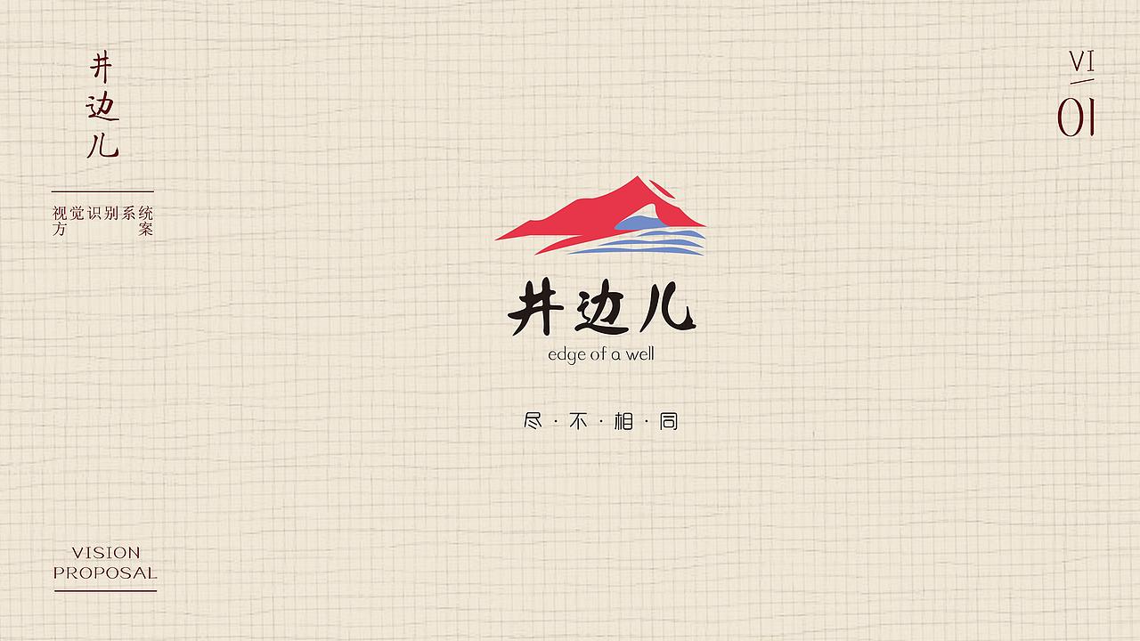 民宿logo（图ZMTE4NjMzNzk2） - 品牌 - 站酷设计师两寛原创素材 - 站酷ZCOOL